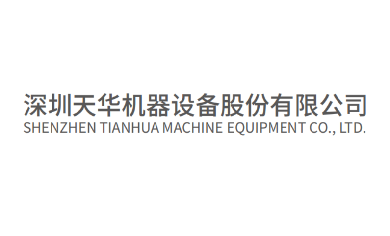 Shenzhen Tianhua Machine Equipment Co., Ltd