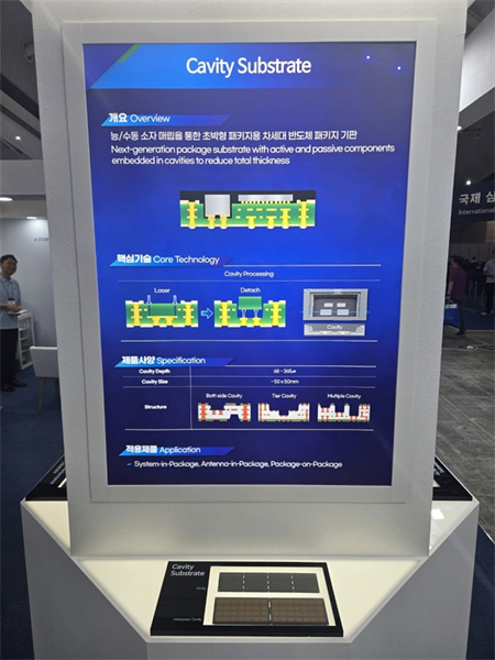 Simmtech's cavity substrate showcased at the KPCA Show from September 4-6 / Photo