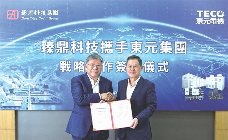 Zhen Ding and TECO Form Strategic Partnership to Lead PCB Industry's Green Transition