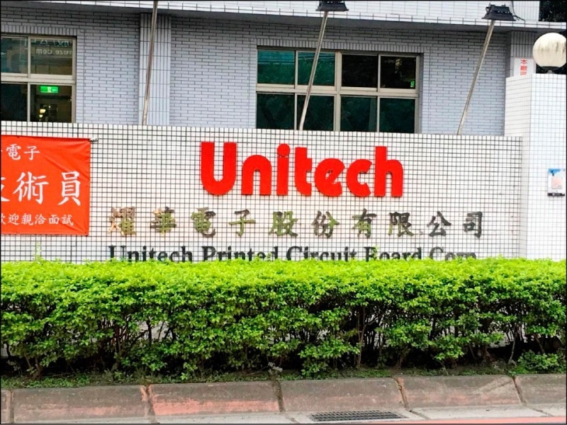 Unitech Advances AI Server Products Amid Global Expansion Plans - PCB Manufacturing