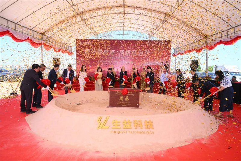 Shengyi Technology (Thailand) Co., Ltd Holds Groundbreaking Ceremony